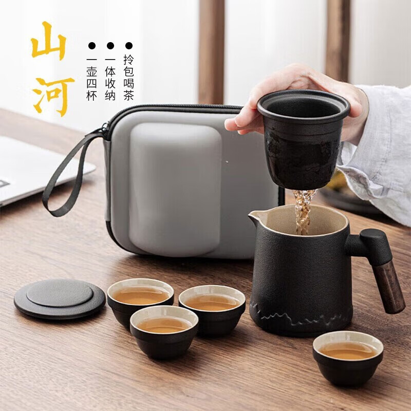 几物森林（JIWUSENLIN） 旅行茶具套装快客杯轻奢户外便携式包随身茶水分离泡茶功夫茶杯 山河快客杯【一壶四杯】