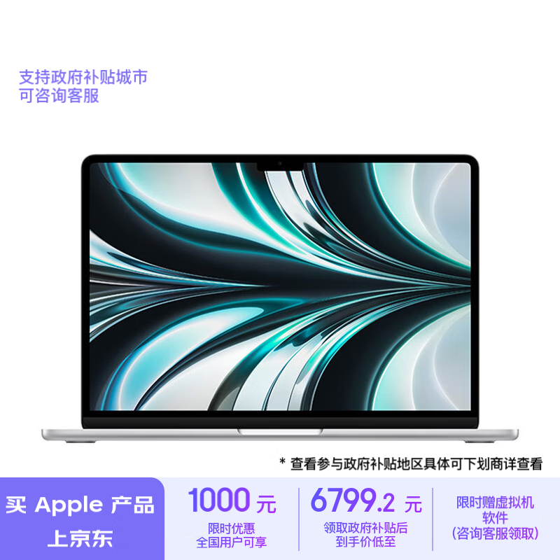 Apple/苹果AI笔记本/2022MacBookAir13.6英寸M2(8+10核)16G 512G 银色电脑 Z15X0002F【定制】