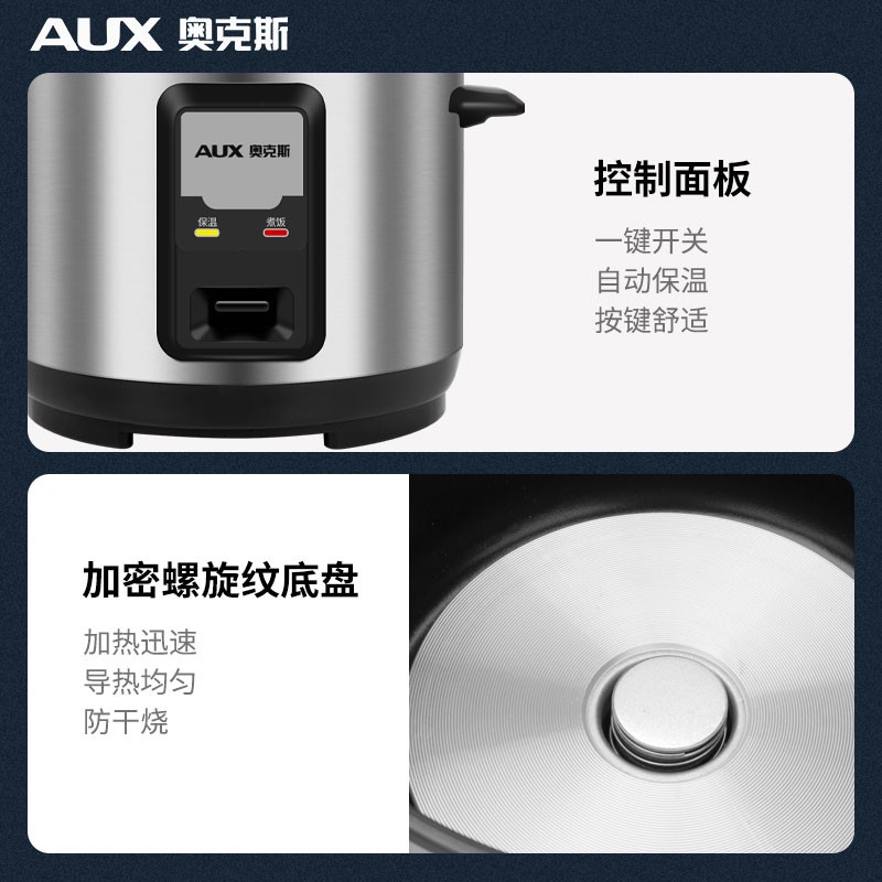 奥克斯电饭煲5L电饭锅直身式带蒸笼蒸笼是铝的还是塑料的？