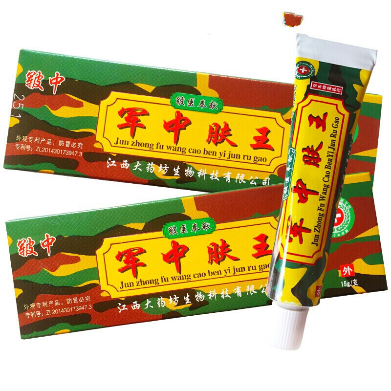皲中 军中肤王乳膏 军中肤王软膏皮肤外用膏身体护理草本霜 皮肤大腿