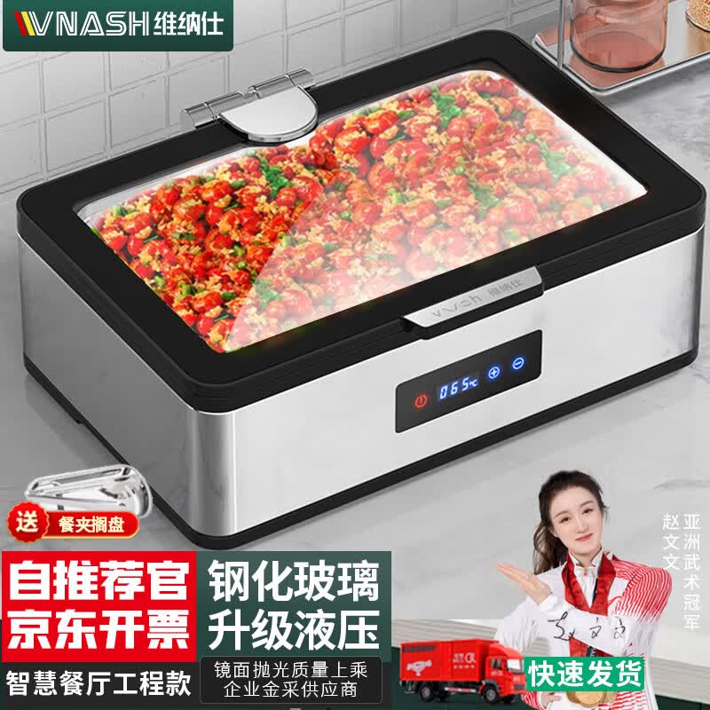 维纳仕 自助餐炉 布菲炉 数控电热不锈钢酒店早餐保温炉餐台VNS-YX-1L高性价比高么？
