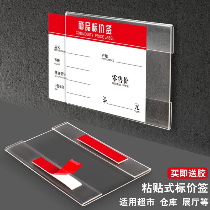 XYBP價(jià)格牌亞克力墻貼式標簽支架桌牌臺牌臺卡透明標價(jià)牌超市立式牌展示架 6*9cm 20個(gè)裝
