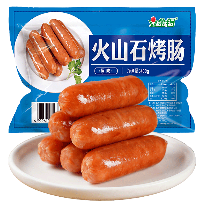 金锣火山石烤肠原味黑椒肉肠早餐肠香肠火锅烧烤火腿肠露营食材 原味黑椒各一袋