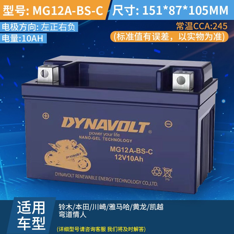猛狮摩托车电瓶12v通用川崎ninja 250 sl/z250 小忍者 dl250/gw250
