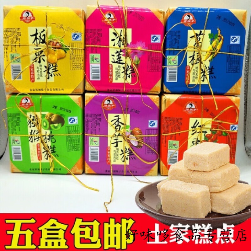 湖南张家界特产湘妹子红枣板栗葛根香芋糕点年货小吃零食休闲食品