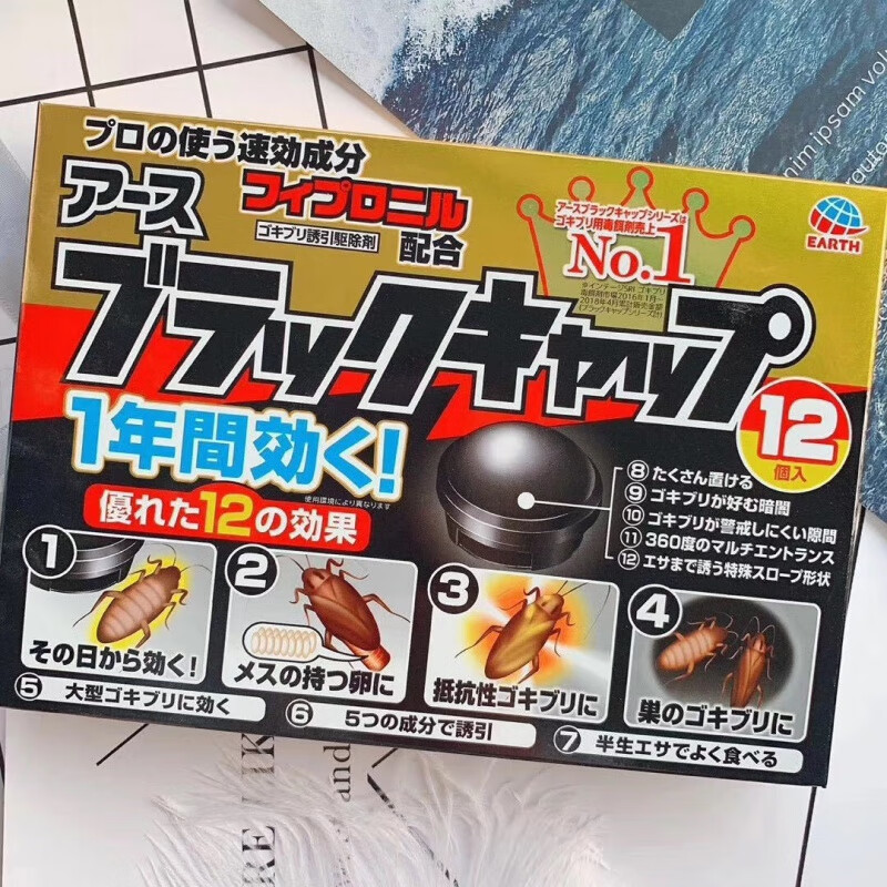 日本强效灭蟑螂药神器厨房餐厅家用一窝端蟑螂屋小黑帽 12枚 蟑螂屋