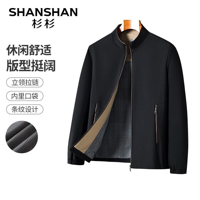 SHANSHAN杉杉立领款外套男装行政夹克男休闲商务通勤百搭男士外套干部风怎么看?