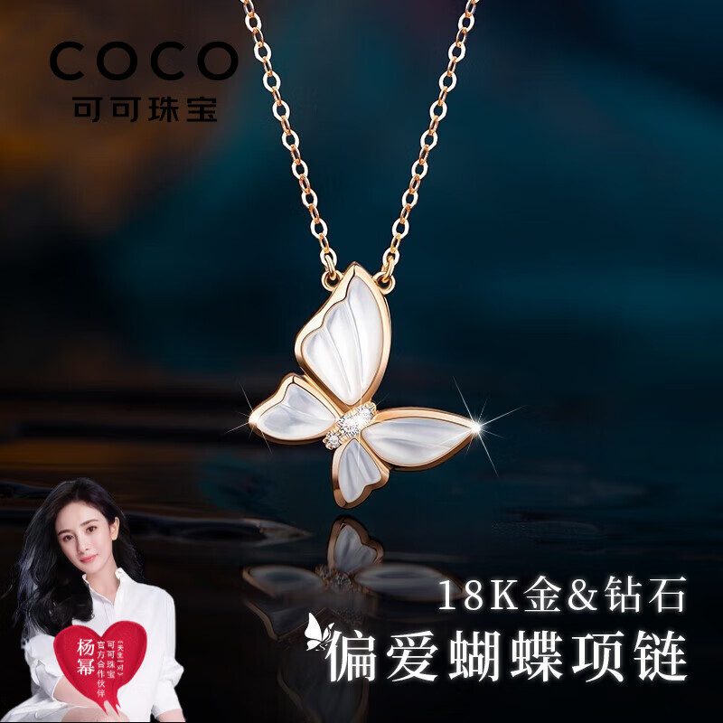 COCOCHERRY品牌珠宝项链的价格走势与销量趋势分析|电商平台项链历史价格查询