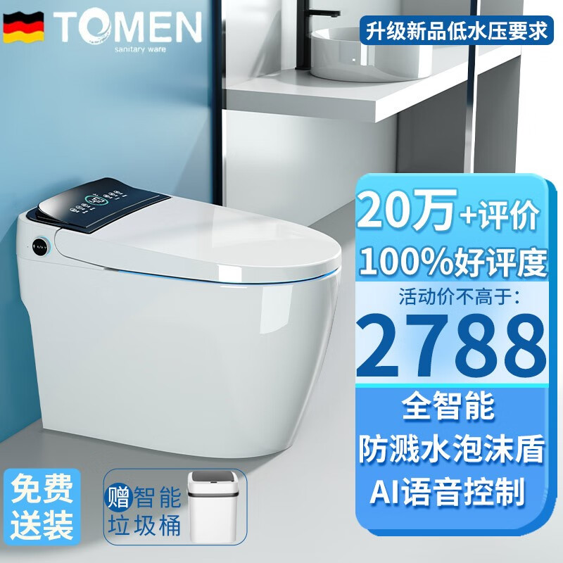 智能坐便器最全历史价格表|智能坐便器价格比较