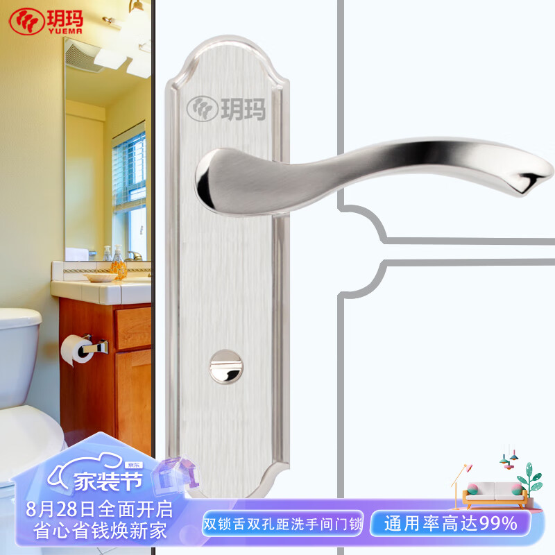 玥玛浴室门锁 洗手间门锁 无钥匙卫生间门锁不锈钢厕所门锁把手通用款使用感如何?