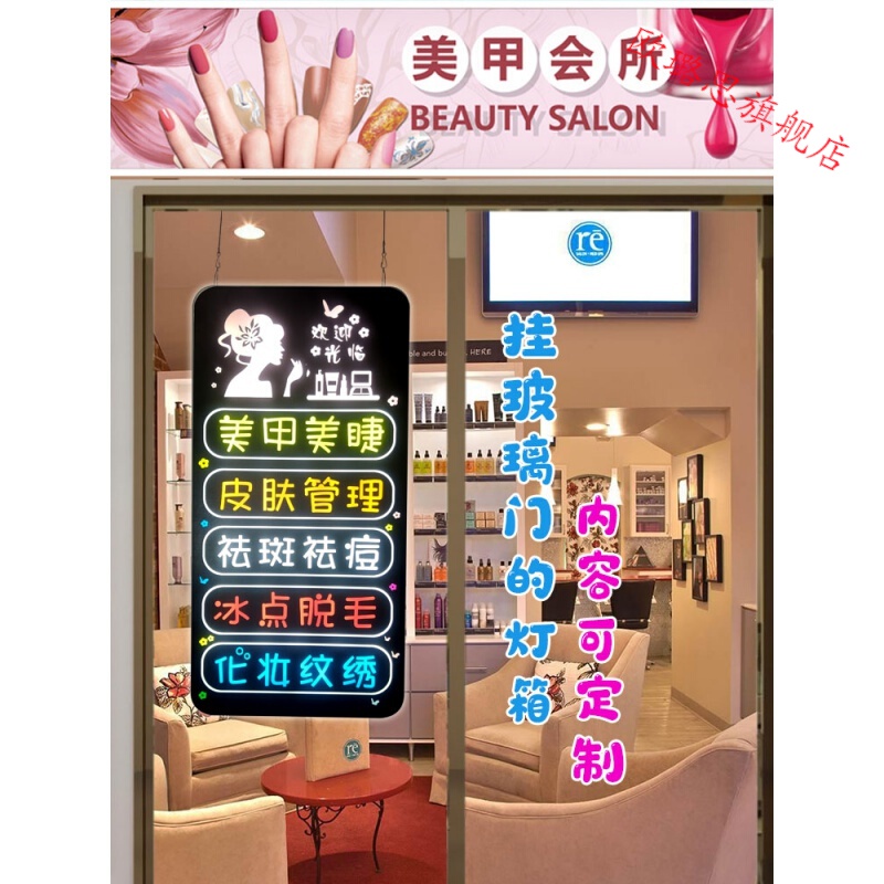 美容院创意led发光广告灯箱美甲店铺玻璃门橱窗吊挂项目招牌定制 单面