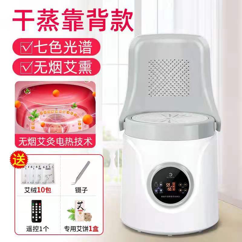 蕲艾坐灸仪家用理疗干湿两用健崎妇科熏蒸坐灸仪艾博善唯艾 干蒸款