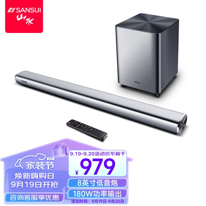 山水（sansui）DV-92A 回音壁音响 音箱 家庭影院 Soundbar电视音响 蓝牙音响 条形音响 壁挂音响 独立低音炮怎么看?