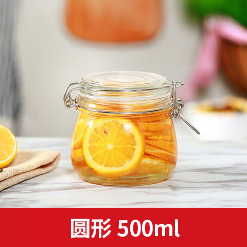 玻璃瓶无铅透明卡扣密封罐厨房食品储物罐柠檬蜂蜜果酱奶粉酵素瓶 圆500ml(无+品)