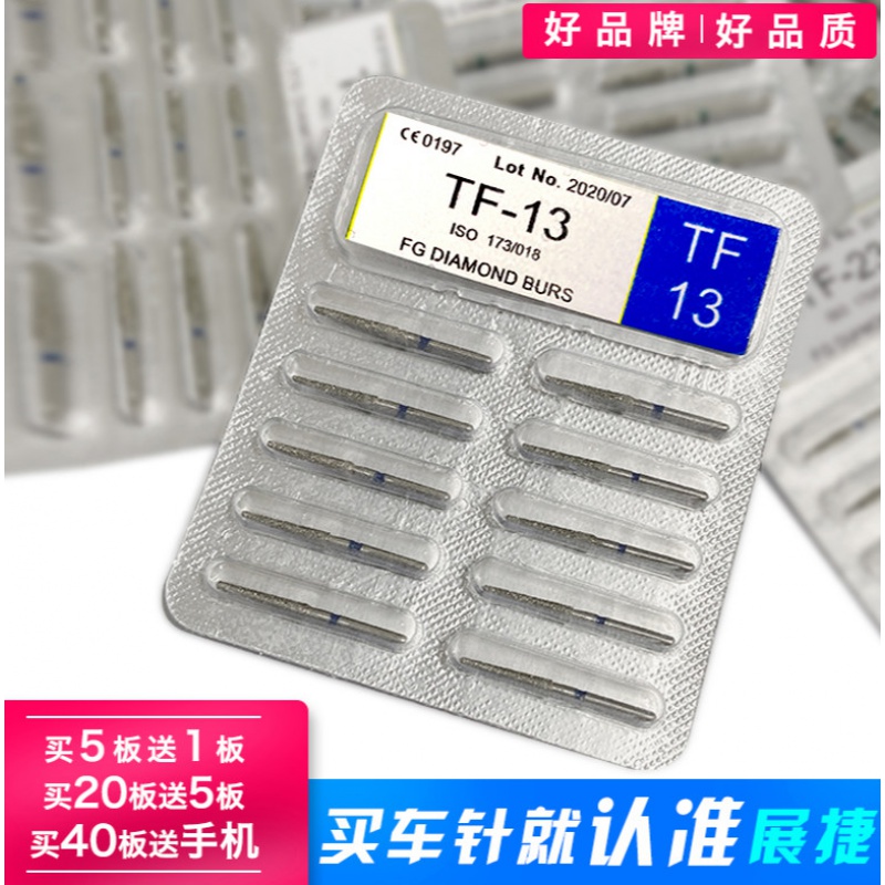 牙科车针高速手机裂钻球钻马尼金刚砂磨头器械备牙医