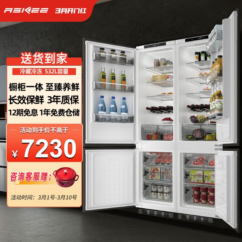 ASIKEE嵌入式冰箱32BiA隐藏式内嵌式家用直冷电脑温控大容量冰箱镶嵌隐藏式 十字对开门-对组合