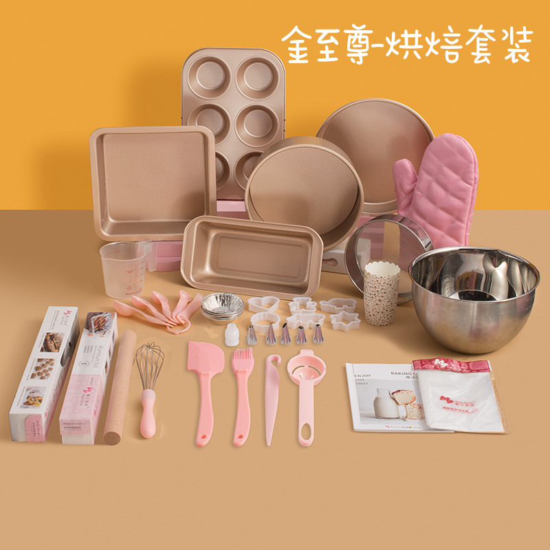 烘焙套装京东史低|烘焙套装价格比较