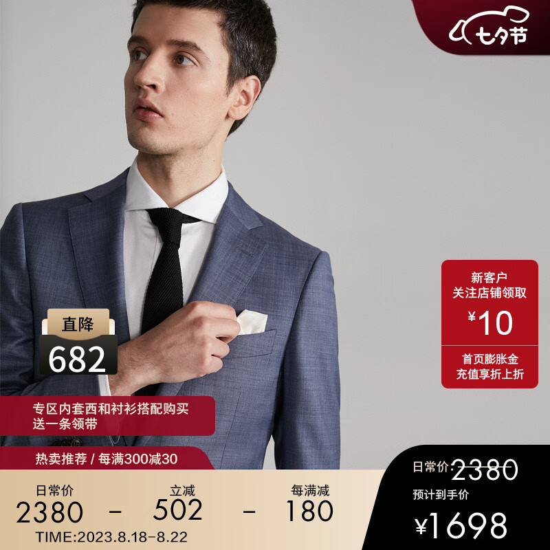 西服套装价格历史记录查询|西服套装价格比较