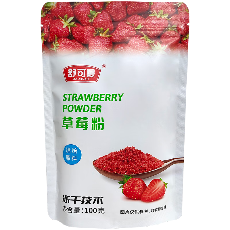 舒可曼凍干草莓粉100g 果蔬粉蒸饅頭雪花酥調(diào)色家用烘焙原料