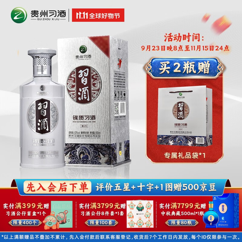 习酒银质习酒 酱香型白酒婚庆礼物贵州酒水53度 500ml单瓶礼盒装使用感如何?