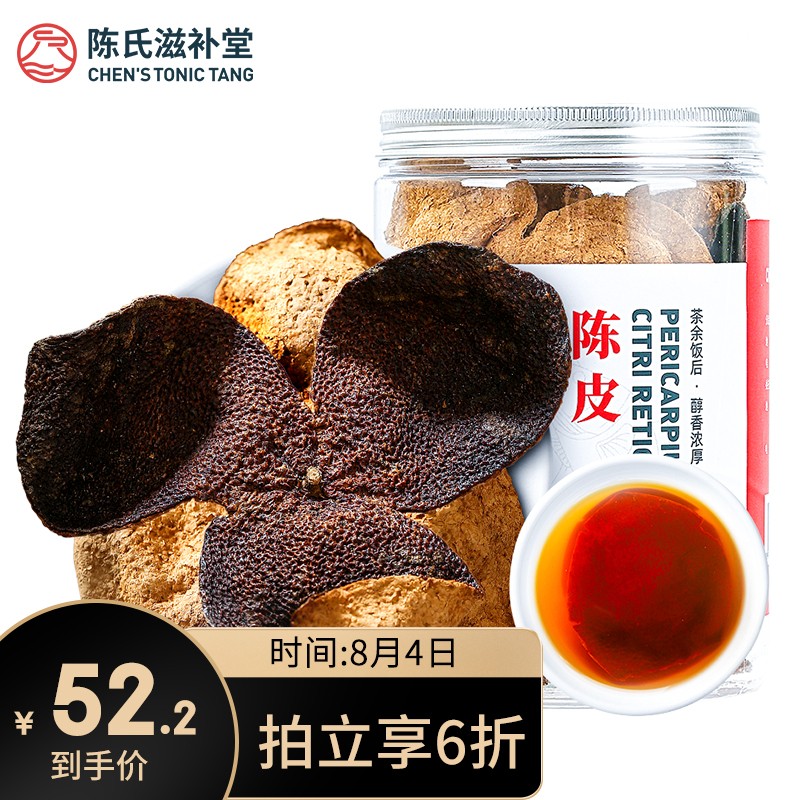 陈氏滋补堂养生茶饮:价格走势与多款选择