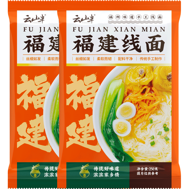 云山半福建线面250g*2面线福州福建特产细面条手工面线挂面