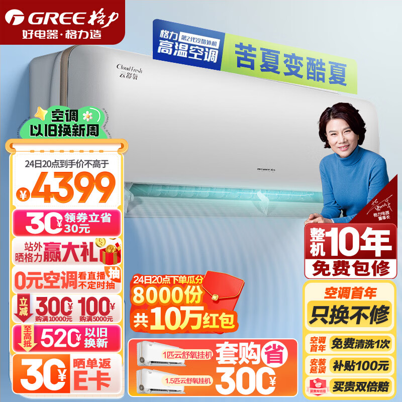 格力(GREE)新风空调 京东小家智能生态 1.5匹 云舒氧1级能效 壁挂式卧室挂机KFR-35GW/NhHf1BAj怎么样,好用不?