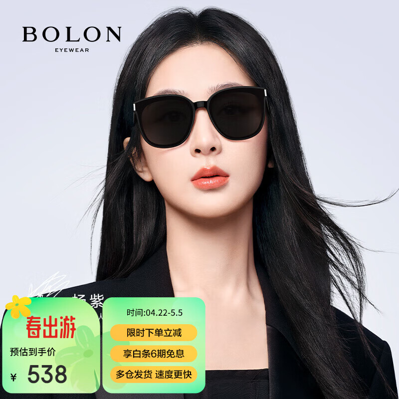 暴龙（BOLON）眼镜杨紫同款防紫外线太阳镜女户外开车偏光墨镜男礼物 BL3113C10