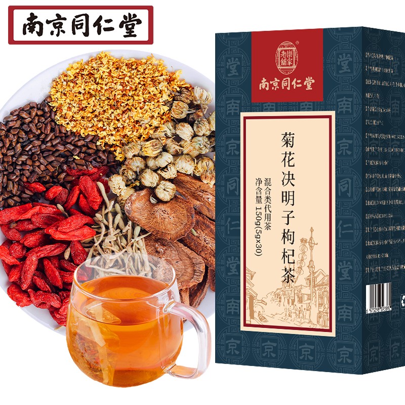 南同四海养生茶饮：菊花决明子茶价格走势稳定实惠