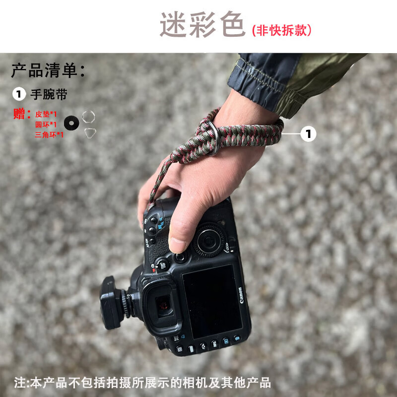 埠帝金属扣 手工编织 微单相机挂绳复古相机手绳 单反相机手腕带 环扣迷彩色腕带非快拆款赠皮垫圆