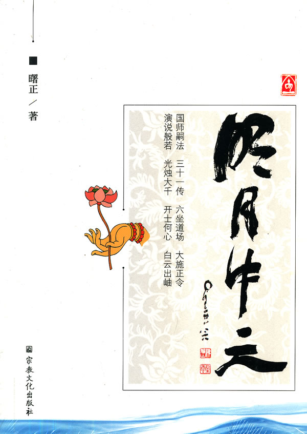 明月中天【正版】