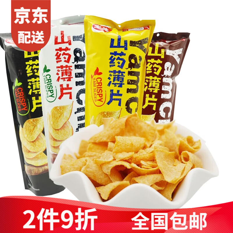 宏途 山药薄片独立小包山药片休闲膨化零食薄脆薯片散称 蜜汁烤翅味