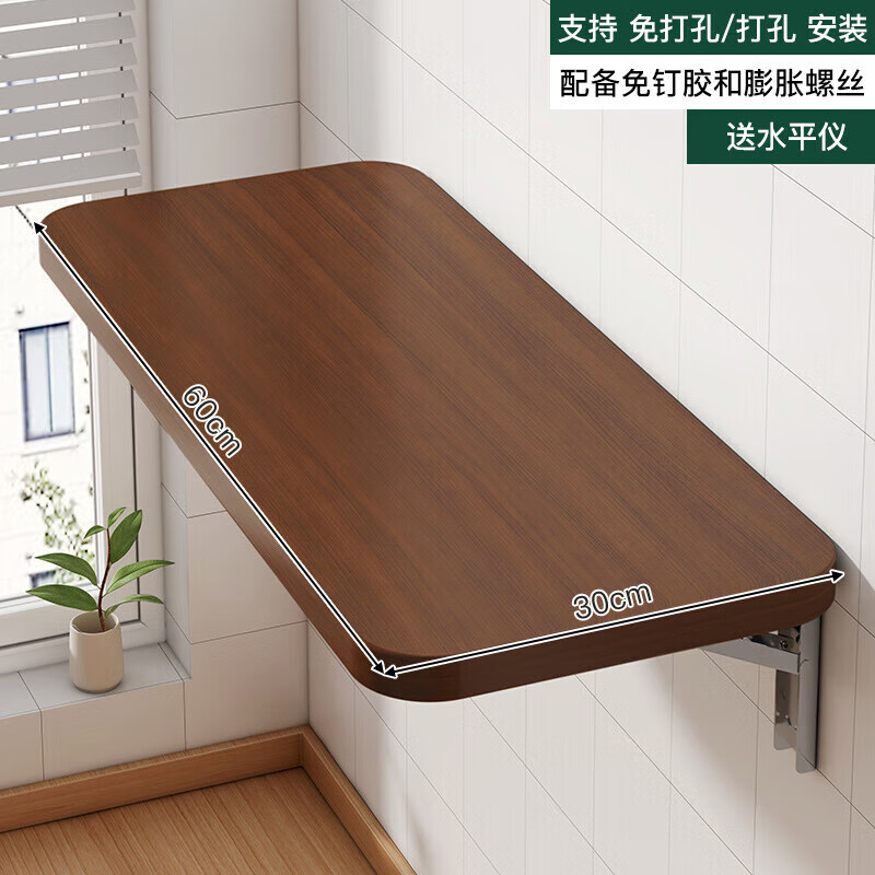 耐家（Naijia）墙上折叠桌墙壁墙面折叠板挂墙书桌靠墙悬空桌厨房折叠台面置物架 胡桃色60X30CM 灵活折叠 一按即