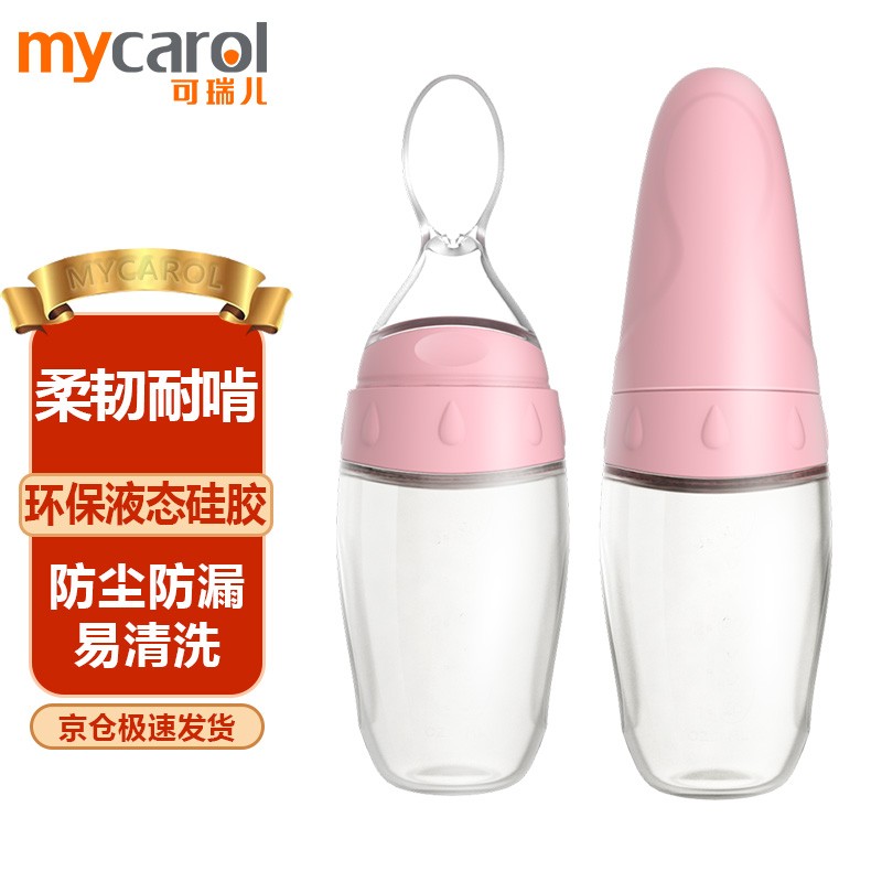 可瑞儿（MyCarol） 婴儿硅胶软勺喂养辅食瓶 挤压勺子新生儿米糊喂食器 粉色MC501