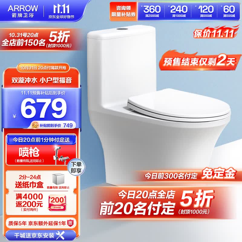 箭牌（ARROW）抽水马桶家用虹吸坐便器小尺寸座便 小户型卫生间坐厕AEB12616M使用感如何?