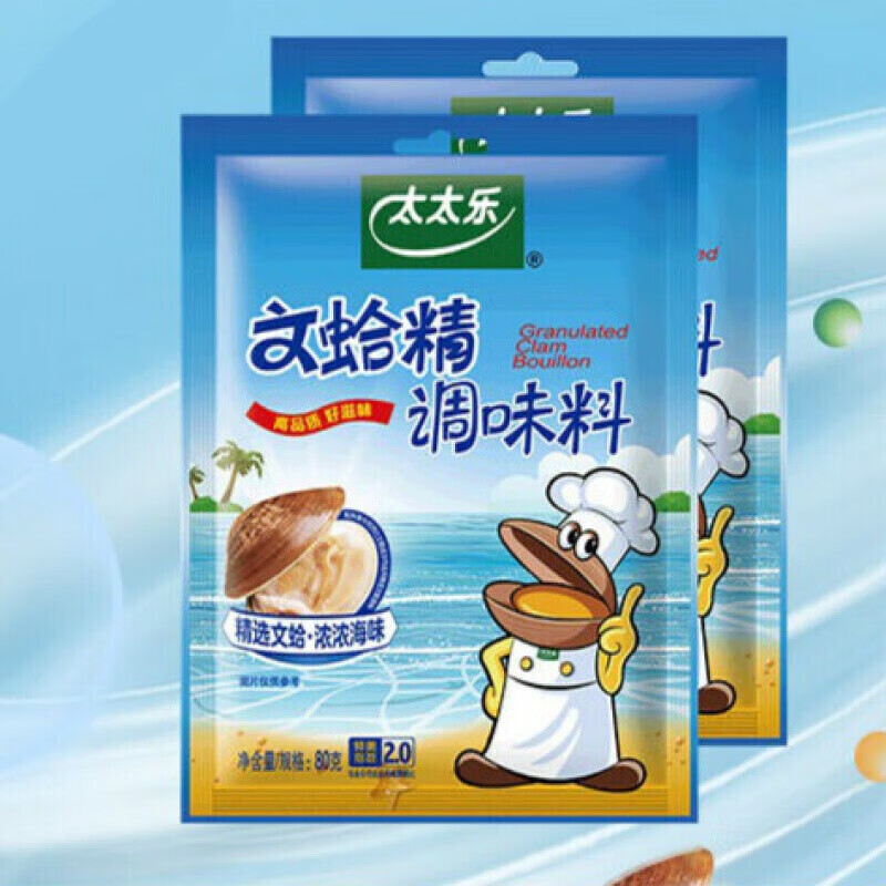太太乐文蛤精调味料文蛤精80g*包多规格海鲜风味蛤蜊提鲜 2袋 文蛤精