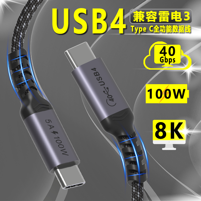 酷乐炫 USB4数据连接线40G兼容雷电3/4双头type-c传输线 8K苹果华为视频投屏线 0.2米 USB4数据线 C直C直 40G