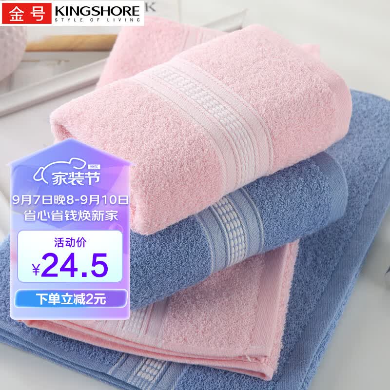 金号纯棉A类毛巾 柔软强吸水加厚洗脸巾家居2条装 蓝色/红色 72x34cm使用感如何?