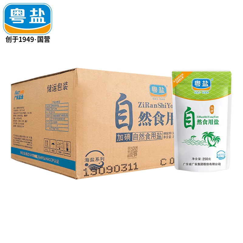 粤盐 自然食用盐250g*80袋天然海盐加碘精制食用盐批发整箱食盐 箱装