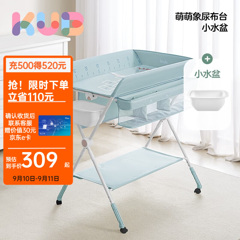 可优比（KUB）尿布台婴儿护理台新生儿多功能按摩整理抚触台可折叠换尿布台 萌萌象+小水盆怎么看?