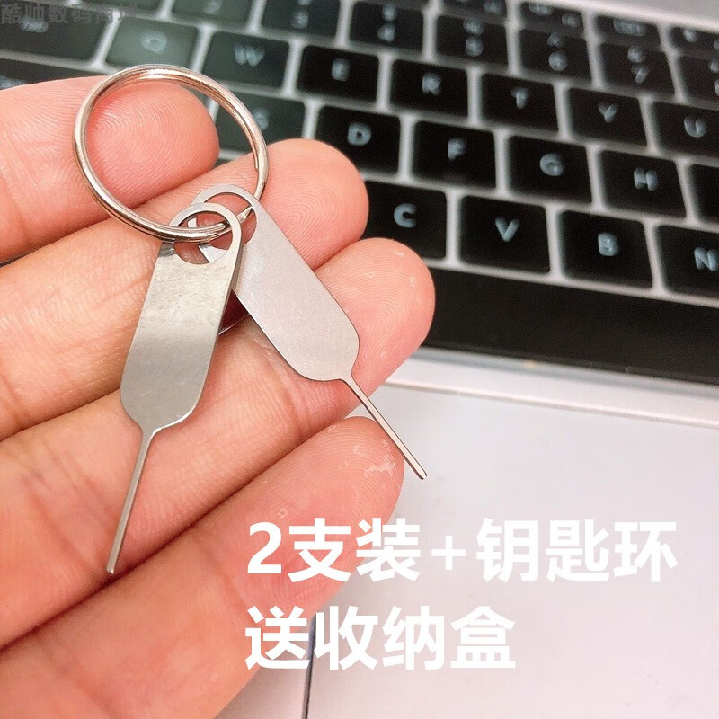 妙普乐苹果取卡针 苹果安卓通用手机取卡针开卡器vivosim顶卡针