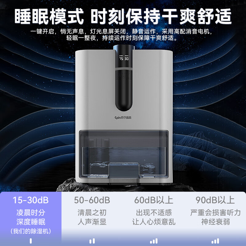 苏宁宜品除湿机抽湿机家用除湿器抽湿器除湿机干衣机卧室地下室干燥机回南天除湿神器H13 1.2L/天 【双核负离子款】双核芯片+负离子净化