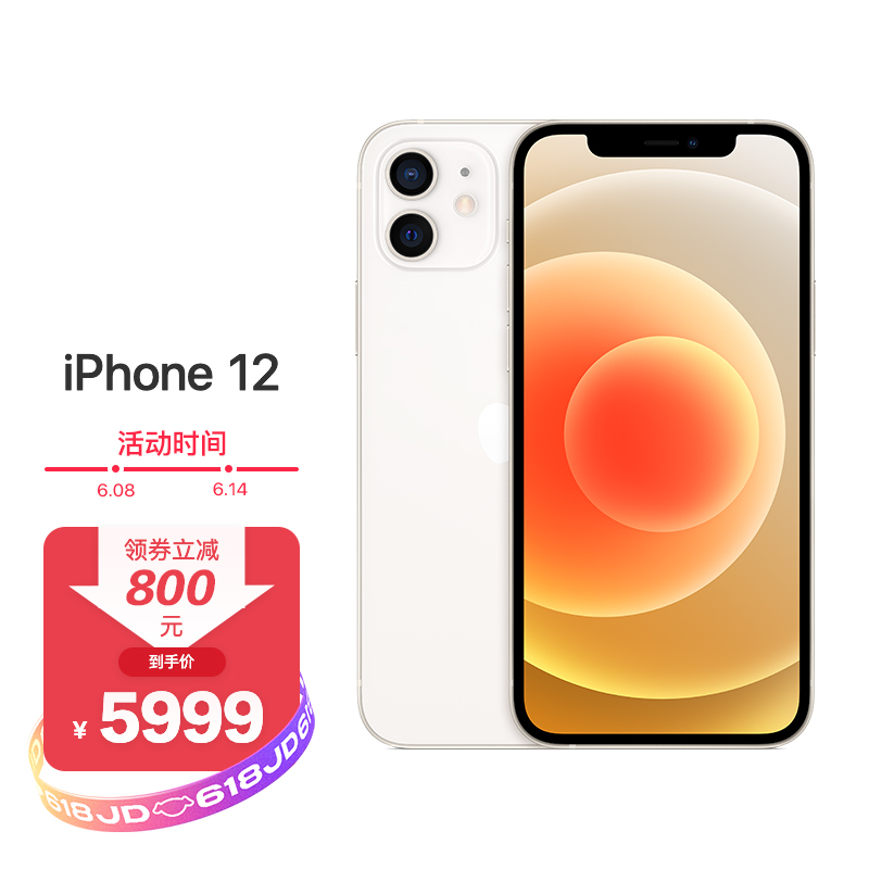 Apple iPhone 12 (A2404) 128GB 白色 支持移动联通电信5G 双卡双待手机