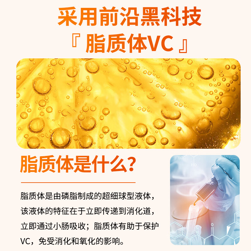CodeAge脂质体维生素C+胶囊180粒 高效吸收唤醒能量美化肌肤防御力UP