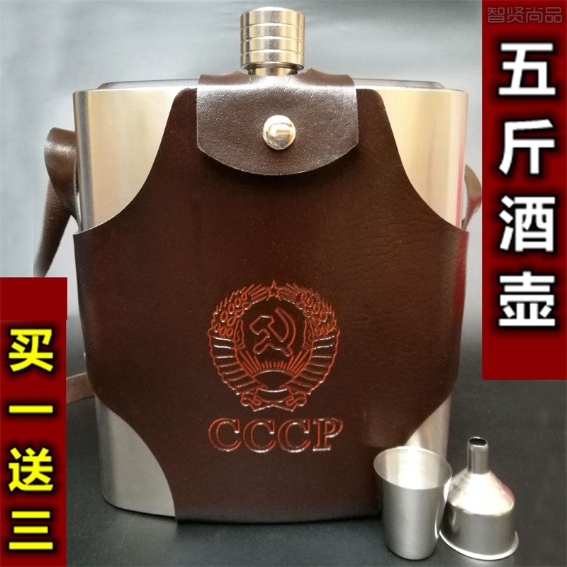 贏容不銹鋼酒壺水壺隨身2/3/5/10斤白鋼家用迷你戶外便攜小扁白酒水瓶 5斤壺配皮套+漏斗+酒杯