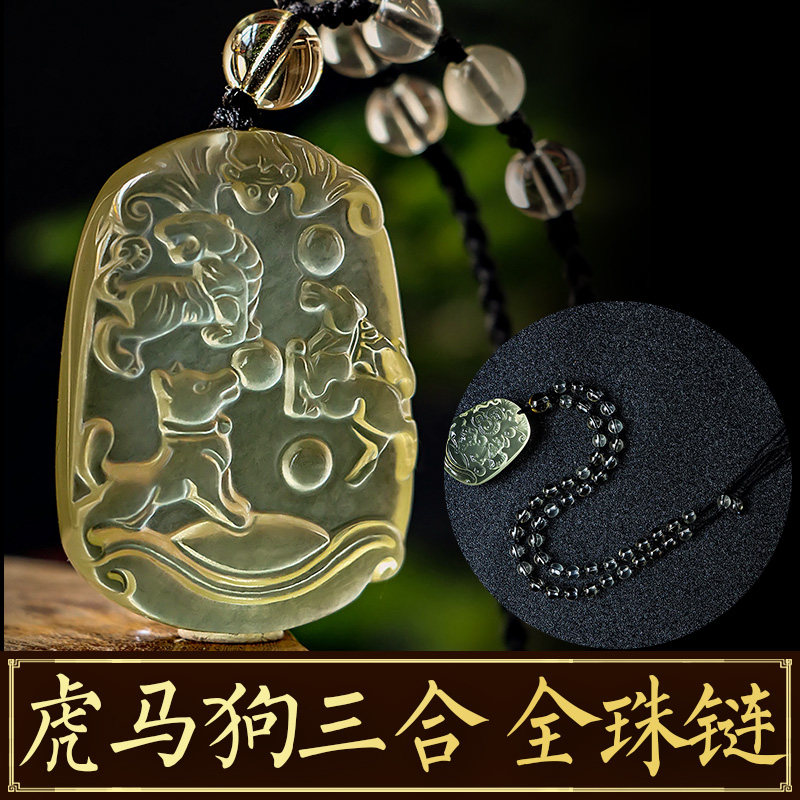 雅帝阁天然黄水晶三合贵人吊坠 男女本命年生肖 半珠链虎马狗