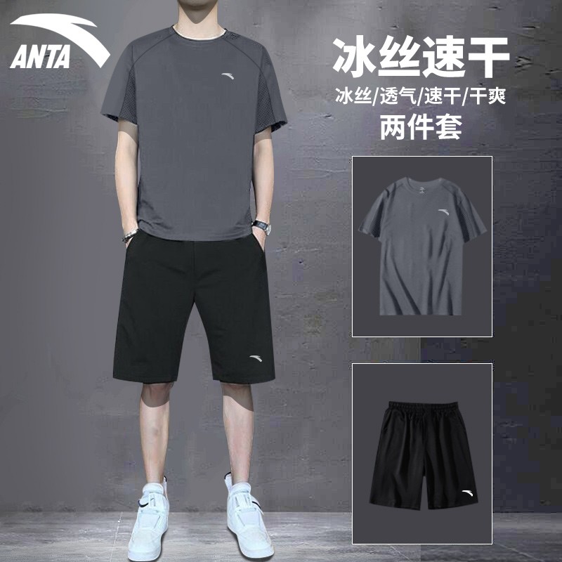 安踏(anta)安踏篮球服运动套装男士冰丝短袖t恤秋季短裤短裤比赛训练