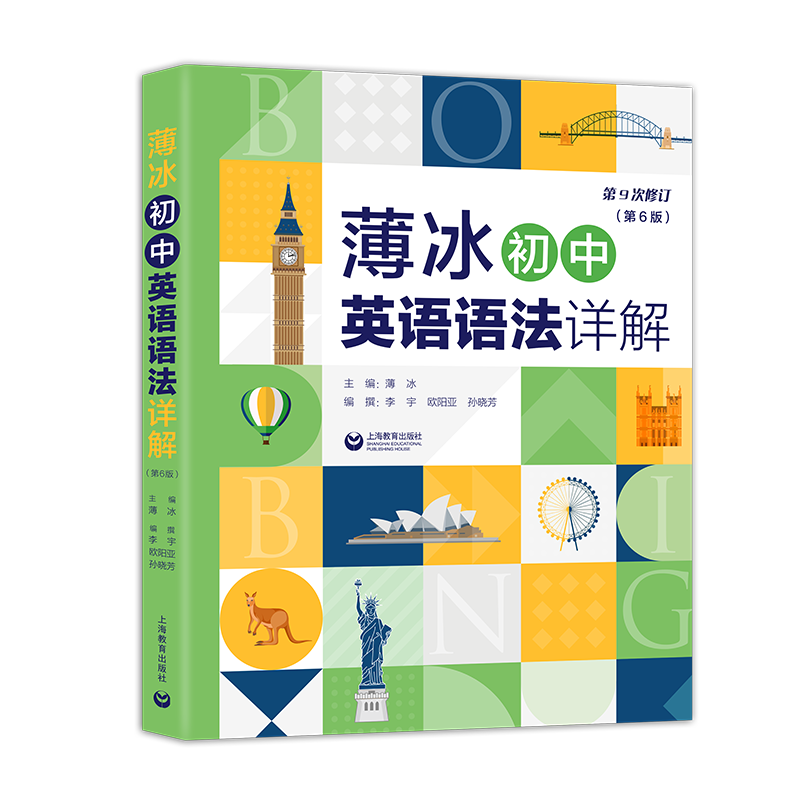 【上海教育出版社】初中通用商品历史价格查询，优质商品价值超预期！