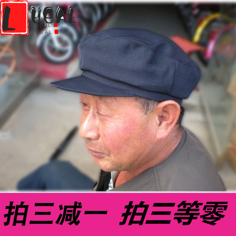 LUCALY男老人春秋单帽赵本山小品同款帽子春秋前进帽夏平顶老头帽中老年男士鸭舌帽爷爷 经典老帽 58公分(适合普通头围)