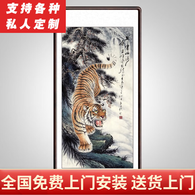 字画手绘老虎走廊过道玄关挂画客厅装饰画办公室书房壁画 威震山河